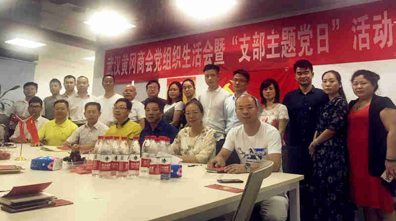 “支部主题党日”学习活动