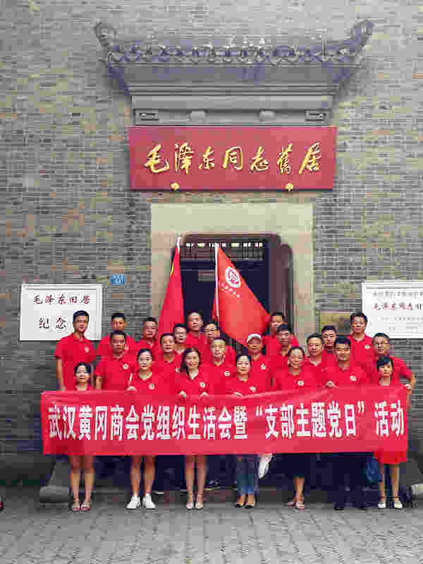 参观毛泽东同志故居