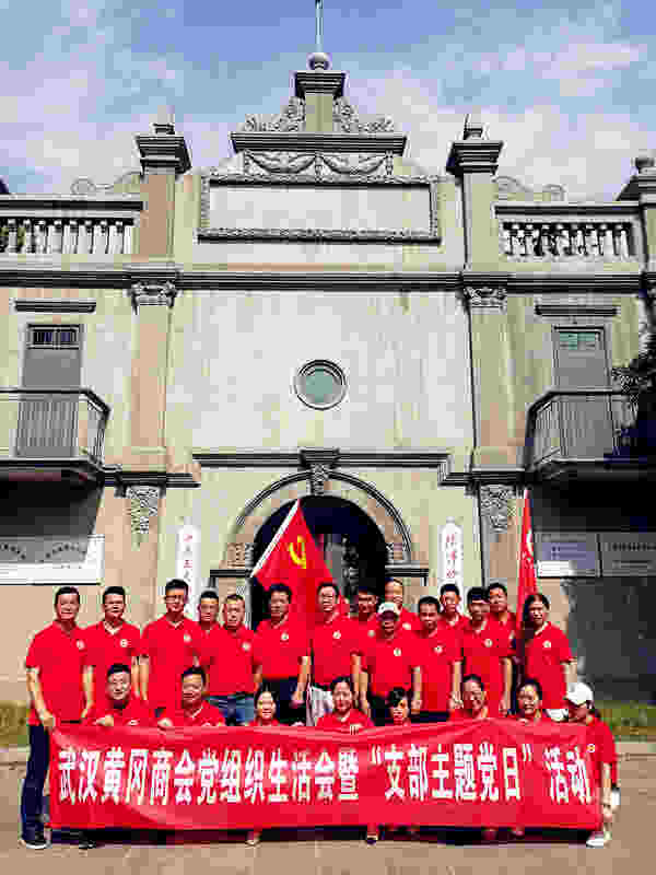 参观五大会址纪念馆